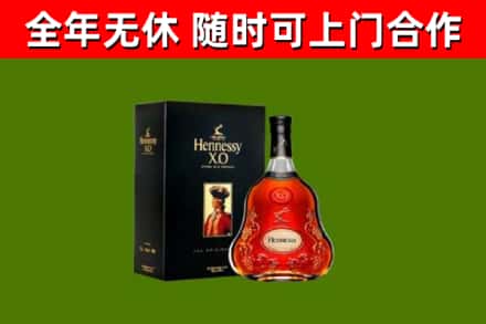 化州市烟酒回收轩尼诗XO.jpg