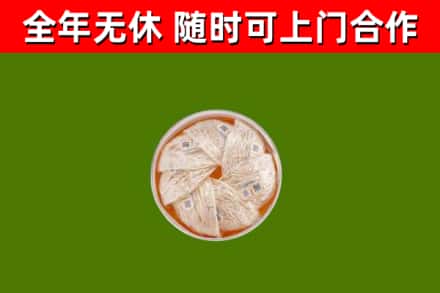 化州市烟酒回收燕窝.jpg
