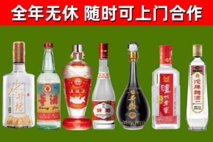 化州市烟酒回收名酒系列.jpg