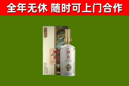 化州市烟酒回收国窖1573.jpg