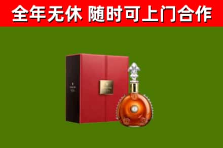 化州市烟酒回收路易十三洋酒.jpg