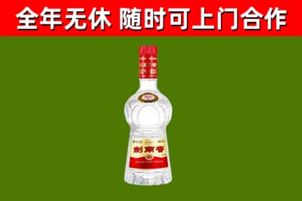 化州市烟酒回收剑南春水晶剑2.jpg