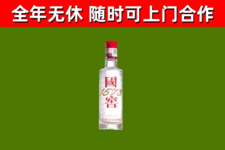 化州市烟酒回收1573酒.jpg