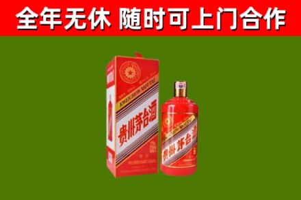 化州市烟酒回收生肖茅台酒瓶.jpg