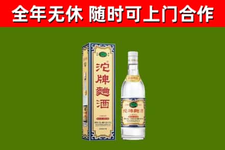 化州市烟酒回收80沱牌曲酒2.jpg