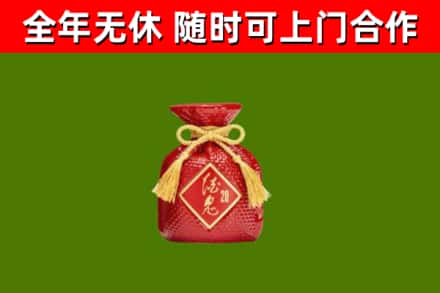 化州市回收酒鬼酒