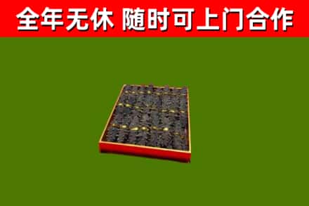 化州市烟酒回收海参.jpg